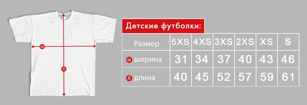 50 размер футболки